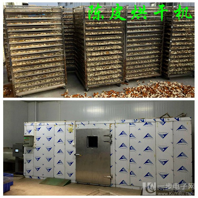 綿陽陳皮烘干機
