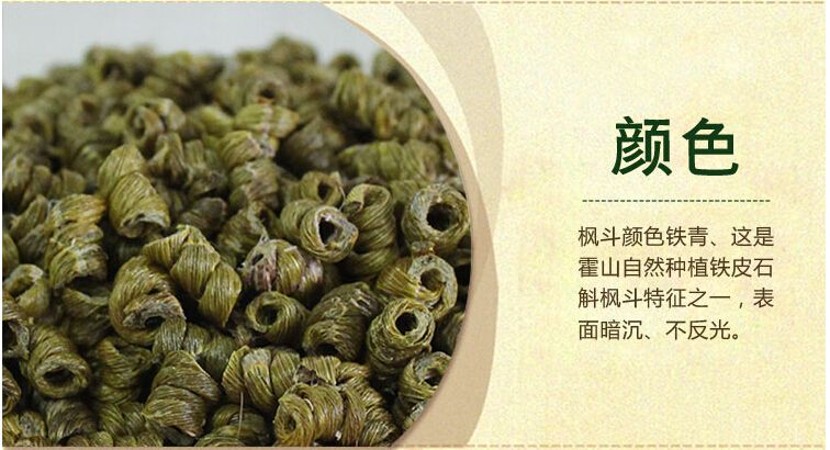 綿陽石斛烘干