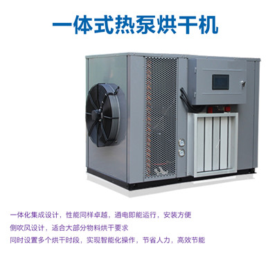 綿陽粉條烘干機